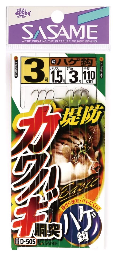 カワハギ   4号 ハリス2 3本鈎×2セット