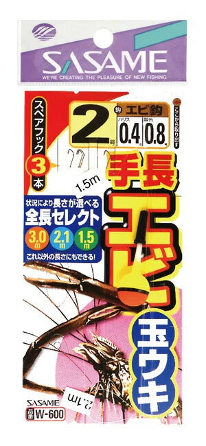 手長エビ玉ウキ   3-0.4 1セット+スペア鈎3本