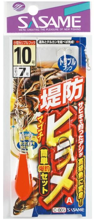 堤防ヒラメセットA   10-3  1セット