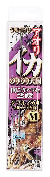 【アウトレット】イカのりのり天国向こうアワセ2段   L ハリス4 1セット