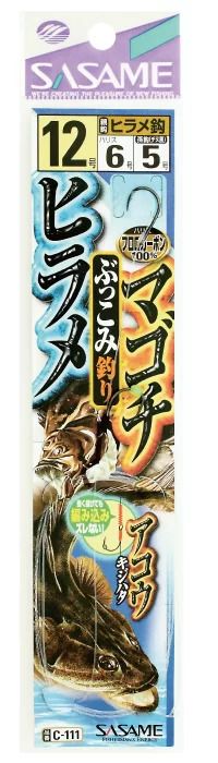 ヒラメマゴチぶっ込み   14号 ハリス7 1セット