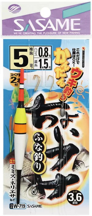 ちょいフナ   4-0.6 1本鈎+スペア鈎2本