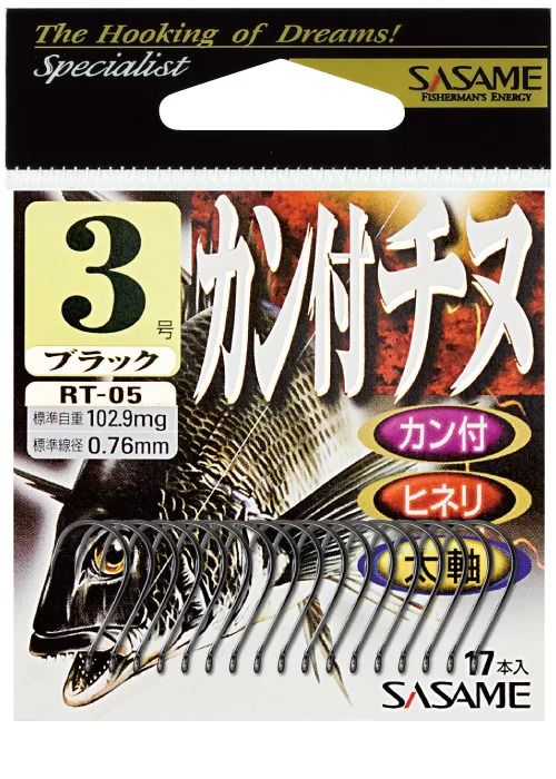 カン付チヌ  黒(ブラック) 1号  18本入