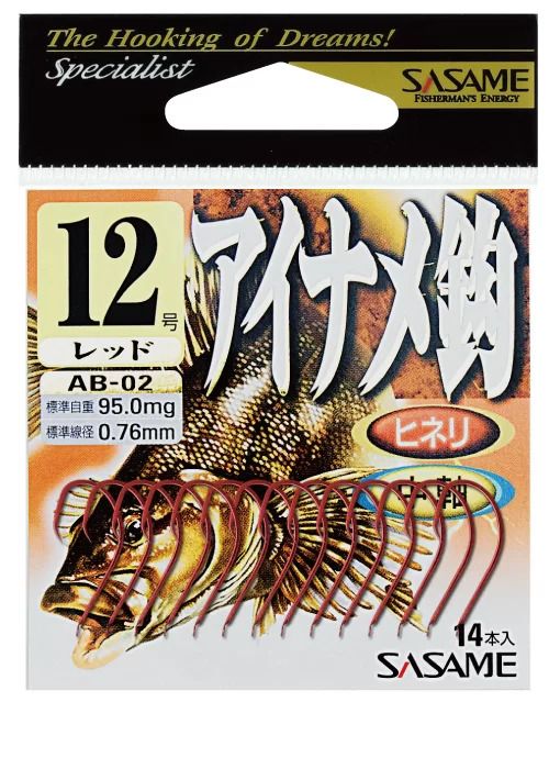 【アウトレット】アイナメ鈎  赤(レッド) 13号  13本入