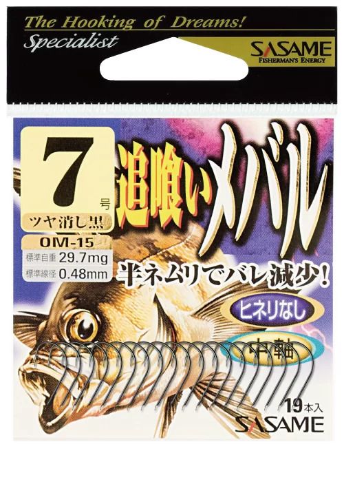 【アウトレット】追喰いメバル  ツヤ消し黒 6号  19本入