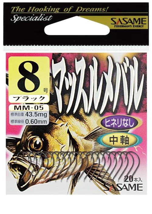 マッスルメバル  黒(ブラック) 5号  20本入