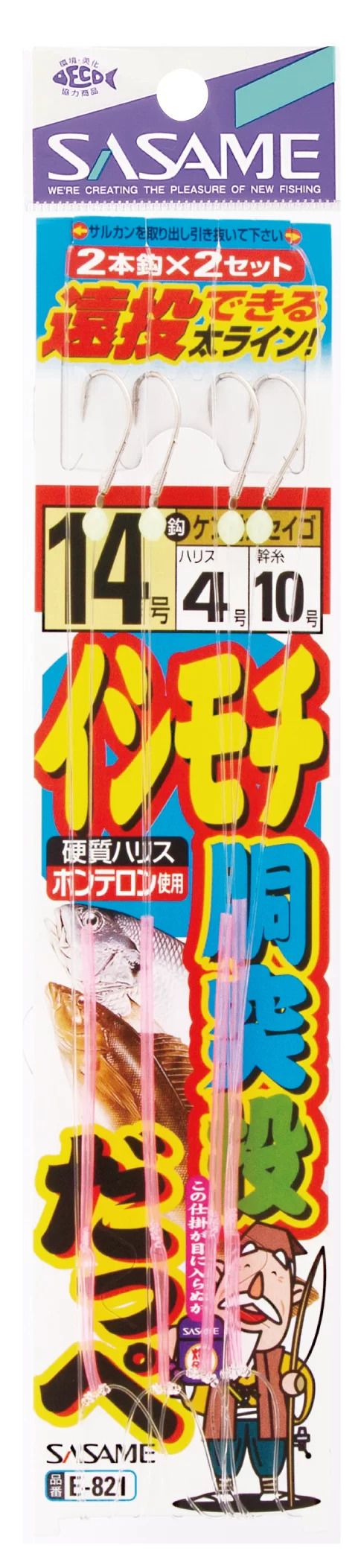 イシモチ胴突投だっぺ 遠投   12号 ハリス3 2本鈎×2セット