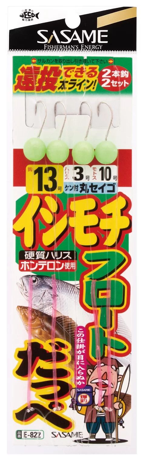 イシモチフロートだっぺ   12号 ハリス3 2本鈎×2セット