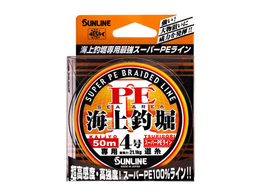 海上釣堀PE2 5号 50m単品 オレンジ PEライン