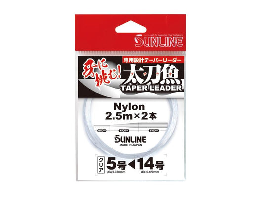 太刀魚テーパーリーダー 5～14号 2.5ｍ×2本組 クリア ナイロン