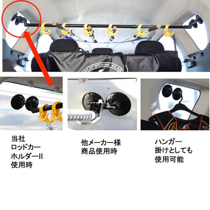 A-0096 サイドガラス吸盤バー 2セット入