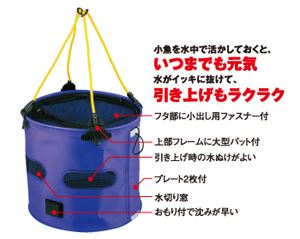 65-網 アジ活かしビク 28×25cm 色指定不可