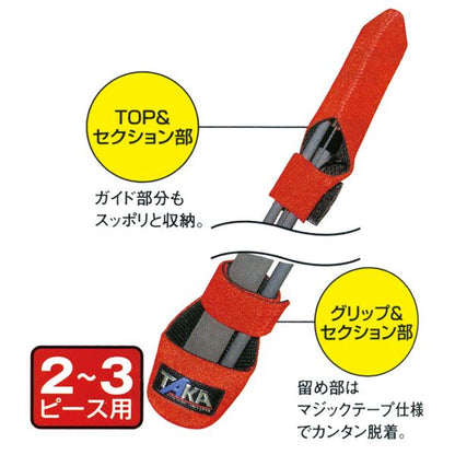 M-7 トップ&グリップカバー 2～3ピース用 色指定不可 1セット