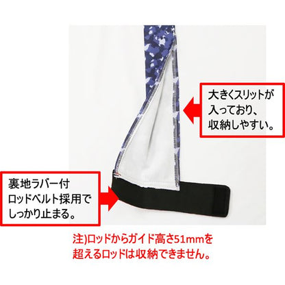 A-0102 2ピースロッドカバー スリム 5.5×109cm 色指定不可