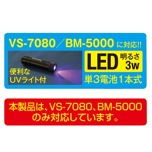 A-0106 ランガンVSボックスライト 縦9×幅2cm