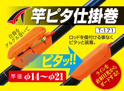 T-171 竿ピタ仕掛巻 9cm オレンジ 1個