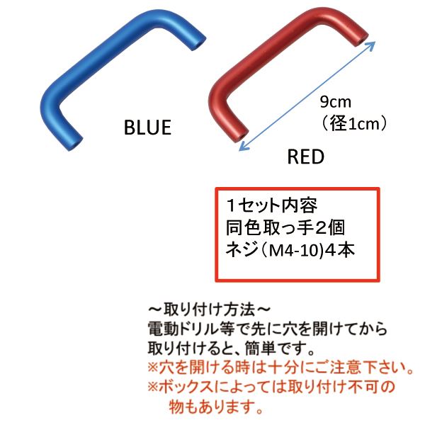 T-173 ドカッ取手 9cm レッド 左右2本入