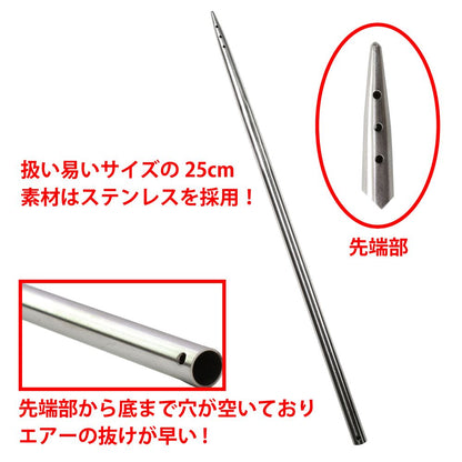 T-194 エアー抜棒 25cm 1本