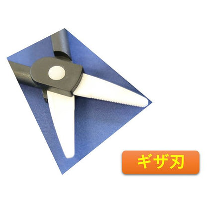 V-153 セラミックシザーズ 12×6×1cm 色指定不可