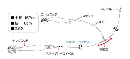 A-1000 マイカリグ 全長152cm 幹糸4号 枝糸3号 2組入