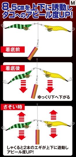 TK-025 タコパラ ツイン遊動天秤 M 13cm