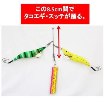 【アウトレット】TK-025 タコパラ ツイン遊動天秤 M 13cm