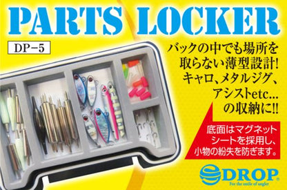 DP-5 パーツロッカー 135×95×15mm