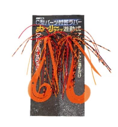 CN-205C C型パーツ付替カーリーラバー オレンジ 1個