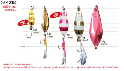 【アウトレット】メーテル・ミニ MAETEL mini ゼブラピンク 50mm 14g