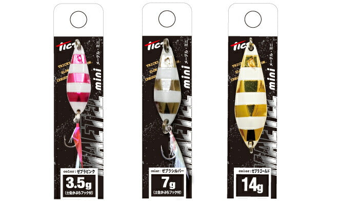 【アウトレット】メーテル・ミニ MAETEL mini ゼブラピンク 50mm 14g