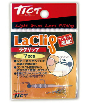 ラクリップ Laclip 7ヶ入