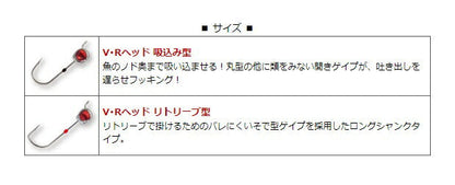 V・Rヘッド V･R HEAD 吸込み型 VH-50(細軸) 0.4g 4本入