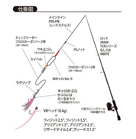 V・Rヘッド V･R HEAD 吸込み型 VH-50(細軸) 0.4g 4本入