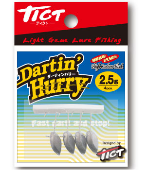 ダーティンハリー Dartin Hurry 2.5g 4ヶ入