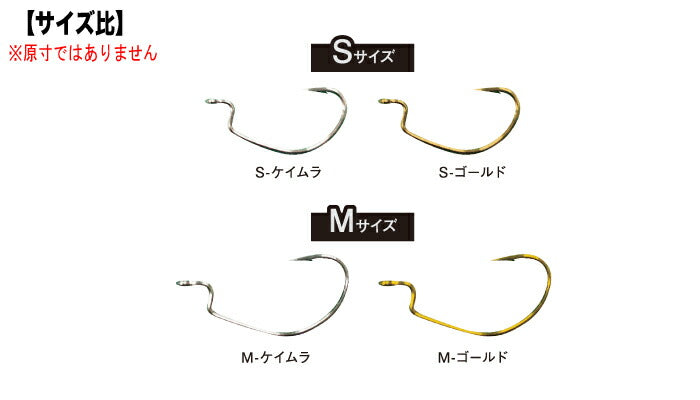 DFフック DF HOOK ケイムラ Sサイズ 5ヶ入