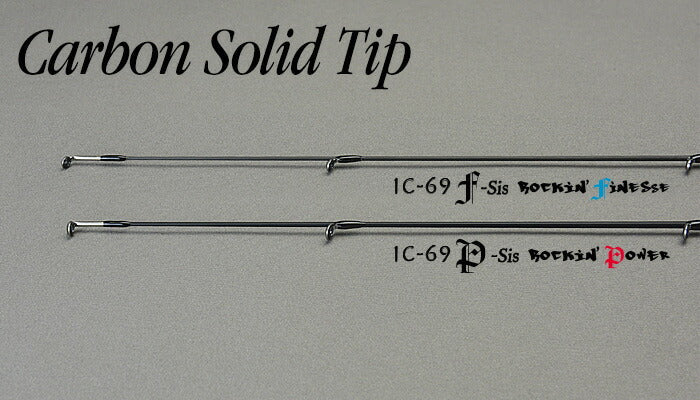 アイスキューブ IC-69F-Sis ロッキンフィネス カーボンソリッド 6フィート9インチ/207cm 63g