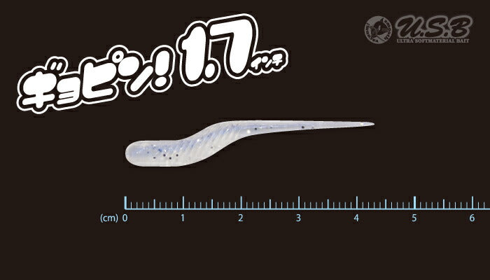 【アウトレット】ギョピン C-1/どクリア 1.7インチ 8ヶ入