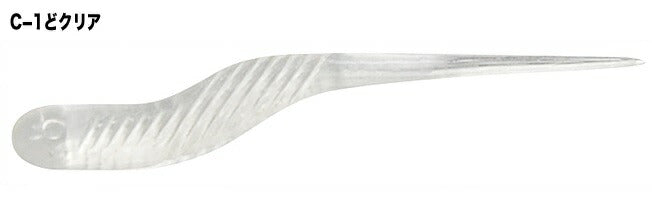 【アウトレット】ギョピン C-1/どクリア 1.7インチ 8ヶ入