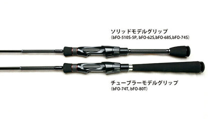 b4 befo ビーフォー bFO-74S カーボンソリッド 7フィート4インチ/223cm 93g