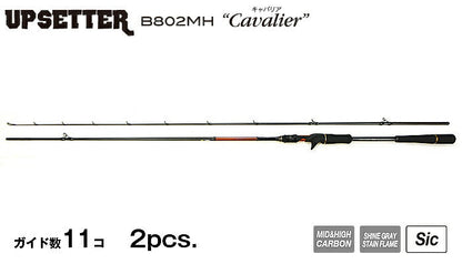 UP SETTER アップセッター B802MH Cavalier キャバリア 8フィート/245cm 138g