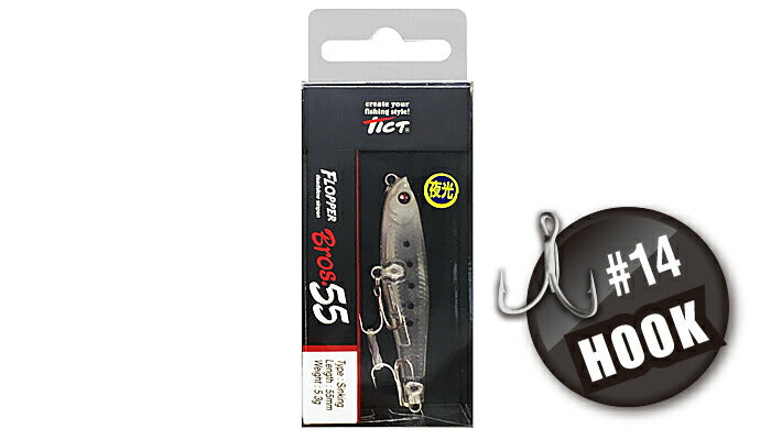 フロッパーブロス55 FLOPPER Bros 55 シンキング 03/クリアホロラメ 55mm 5.3g