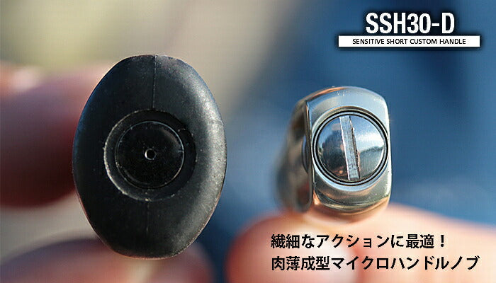 SSH30-D レッド×ガンメタ 30mm 21.5g