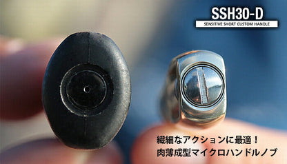 SSH30-D 10周年記念リミテッドカラー マットブラック 30mm 21.5g