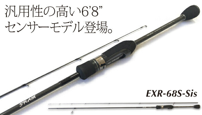 SRAM スラム EXR-68S-Sis カーボンソリッド 6フィート8インチ/203cm 62g