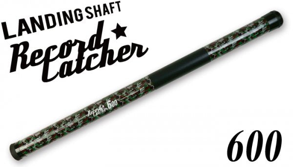 レコードキャッチャー 600 アースカモ 6ｍ 460g