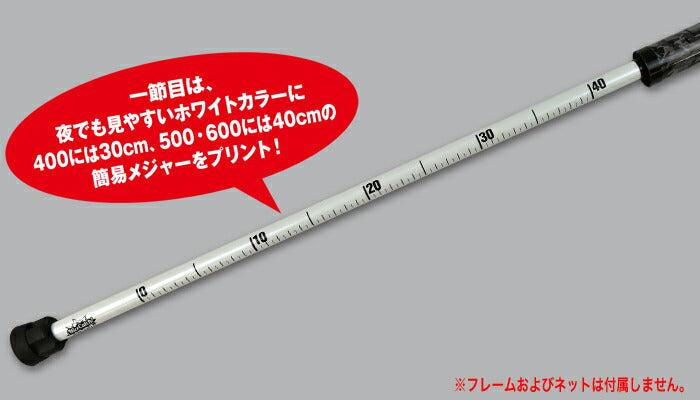レコードキャッチャー 600 アースカモ 6ｍ 460g