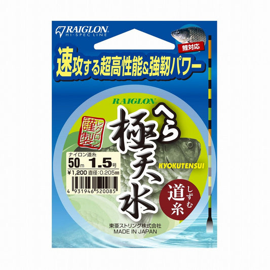 へら極天水 道糸 ナイロン ロイヤルバイオレット 0.7号 50m