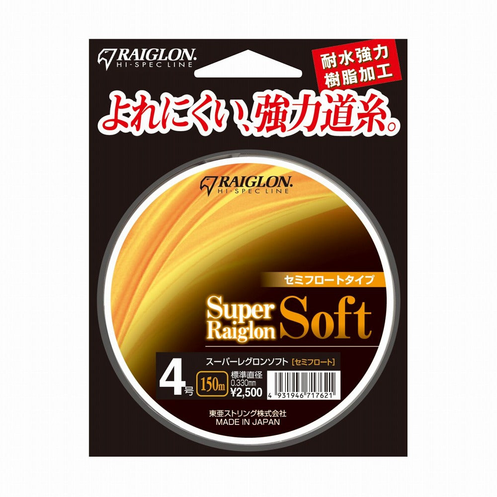 スーパーレグロンソフト セミフロートタイプ ナイロン 平行巻 蛍光ファントムオレンジ 3号 150m