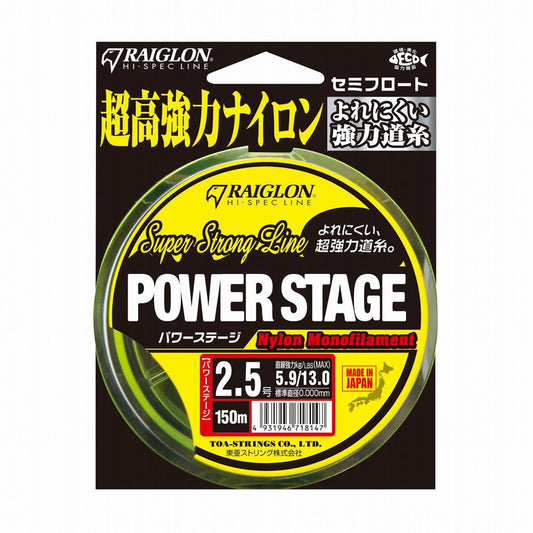 パワーステージ ナイロン 平行巻 蛍光フラッシュイエロー 12号 200m