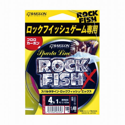 【アウトレット】ロックフィッシュ・X フロロカーボン 蛍光ピンク 2号 8lb 100m